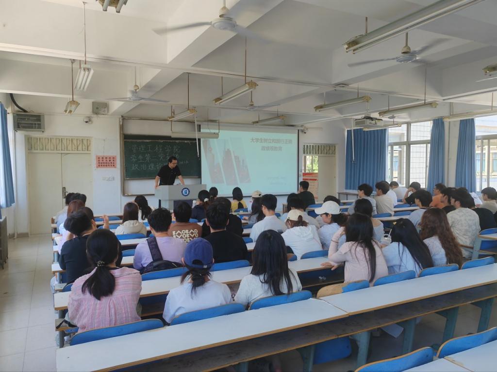 政治理论学习会